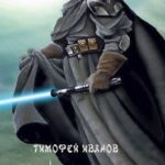 Каждый выбирает по себе