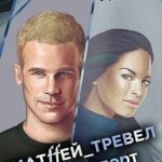 Матffей_тревел #космопорт