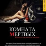 ИЗБРАННЫЕ ПРОИЗВЕДЕНИЯ В ОДНОМ ТОМЕ