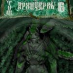 Совершенный геном: Архичервь [Том 6]