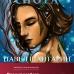 СпОра 2