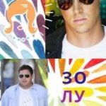 Золушок