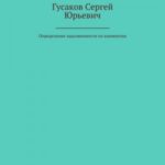 Определение задолженности по алиментам