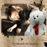Лучший подарок на Рождество