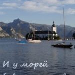 И у морей бывают отливы