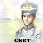 Свет в алтаре