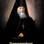 Предостережение читающим духовные книги. Об Иисусовой молитве