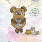 Конспирация