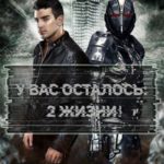 Система 2.0