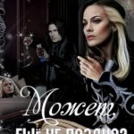 Может, ещё не поздно?