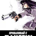Проваливай с Пангеи!