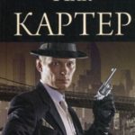 Адский Котёл