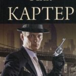 Беги, шпион, беги