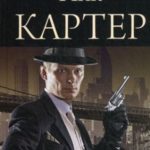 Ватиканская вендетта