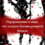 Начало