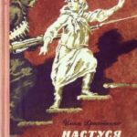 Настуся