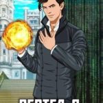 Вертел я ваши кланы!