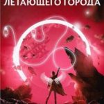 Путь воина