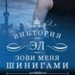 Дикая охота