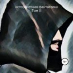 Наследник императора