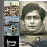 Елена Феррари