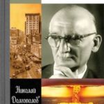 Абель-Фишер