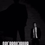 Дегероизация. Бракованный попаданец