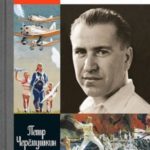 Александр Дейнека