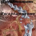 Рисорджименто
