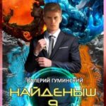 Битва драконов. Том 1