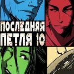 Большой взрыв
