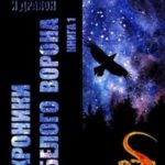 Записки кельды