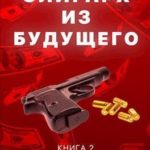 Удача любит смелых