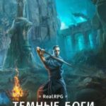 Проводник душ