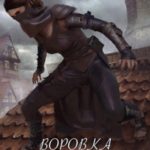 Воровка живых картин