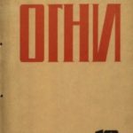 «Абвер» ищет связь