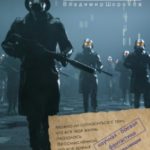 Проект «Жизнь за один день»