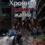 Время жатвы