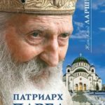 Патриарх Павел. Святой наших дней