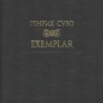 Exemplar