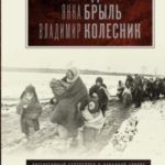 Я из огненной деревни