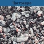 Настоящее