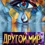Артефактор Гродецкий