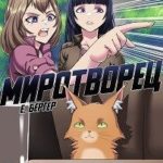 Легенда Клана 7. Миротворец