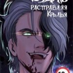 Вуаль. Расправляя крылья