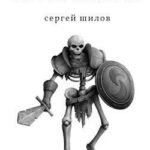 Боевое ЛитРПГ