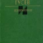 Избранное