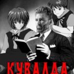 Кувалда