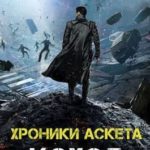 Исход