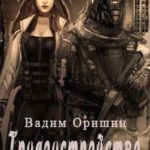 Трудоустройство